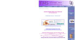 Desktop Screenshot of fibromyalgia.co.il